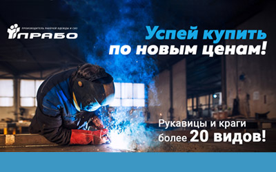 Спилковые краги и рукавицы по новым ценам!