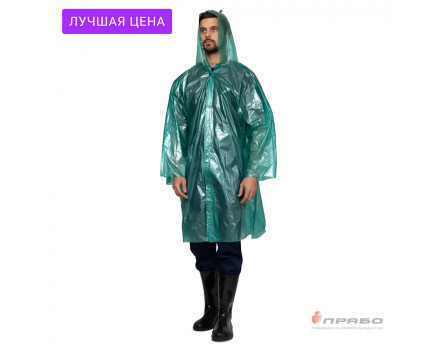 Плащ влагозащитный Дождевик