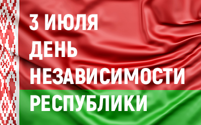 График работы в праздничные дни