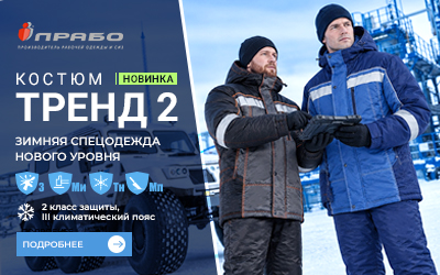 Надежная защита от холода: мужской рабочий утепленный костюм «Тренд 2»